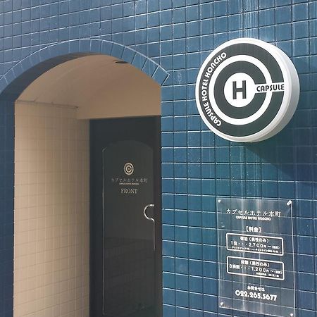 Capsule Hotel Honcho Сендай Экстерьер фото